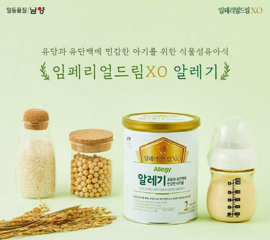 남양유업이 다양한 사회공헌 활동을 이어나가고 있다. <남양유업 제공>